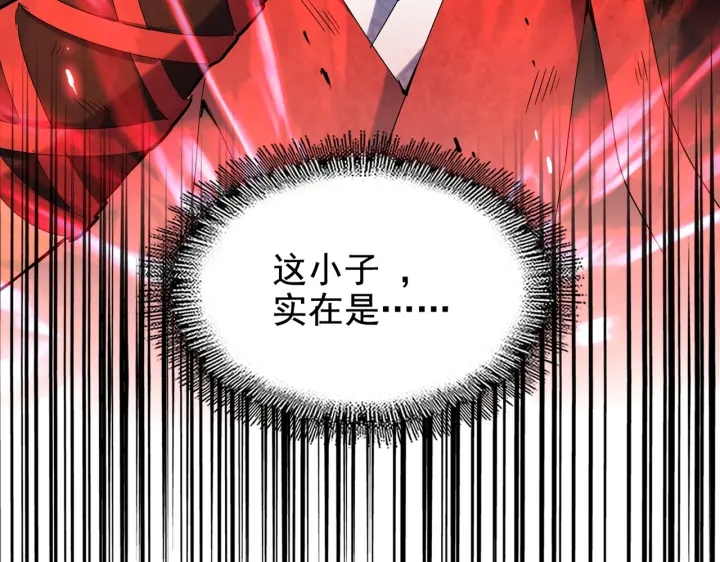 魔皇大管家韩漫全集-第187话 登场无删减无遮挡章节图片 