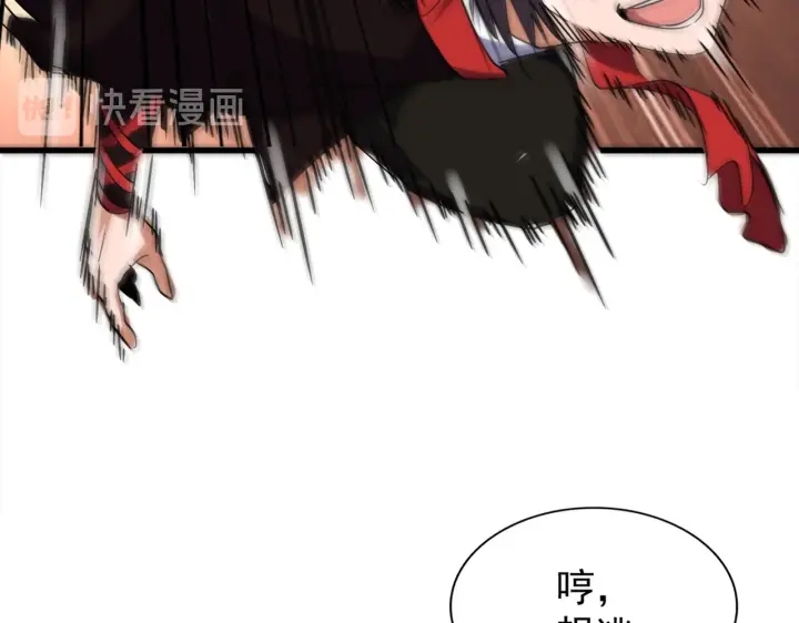 魔皇大管家韩漫全集-第187话 登场无删减无遮挡章节图片 