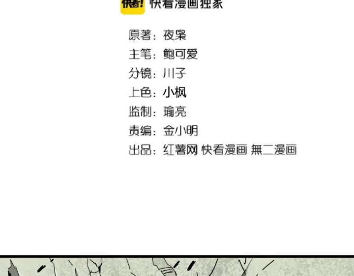 魔皇大管家韩漫全集-第187话 登场无删减无遮挡章节图片 