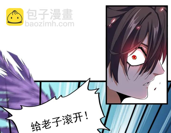 魔皇大管家韩漫全集-第187话 登场无删减无遮挡章节图片 