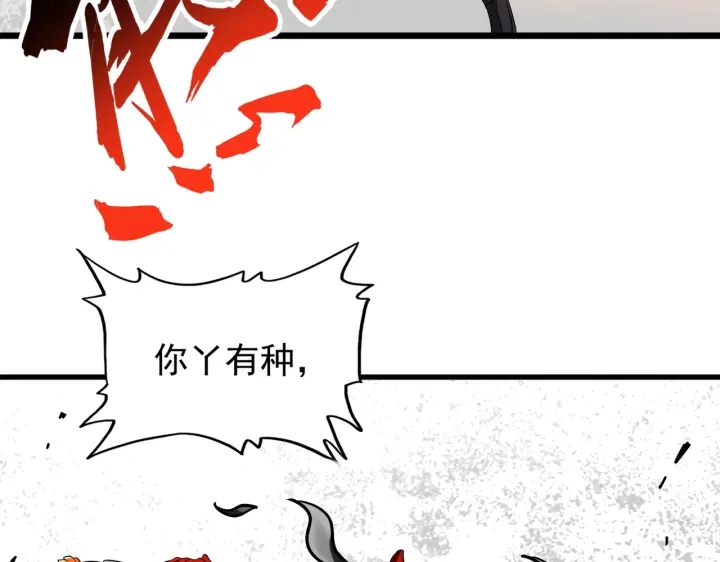 魔皇大管家韩漫全集-第187话 登场无删减无遮挡章节图片 