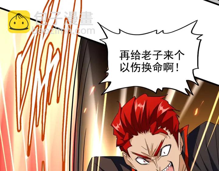 魔皇大管家韩漫全集-第187话 登场无删减无遮挡章节图片 