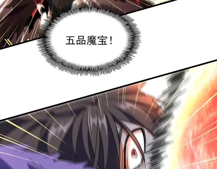 魔皇大管家韩漫全集-第187话 登场无删减无遮挡章节图片 
