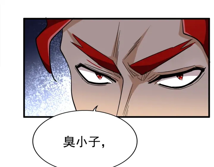 魔皇大管家韩漫全集-第187话 登场无删减无遮挡章节图片 
