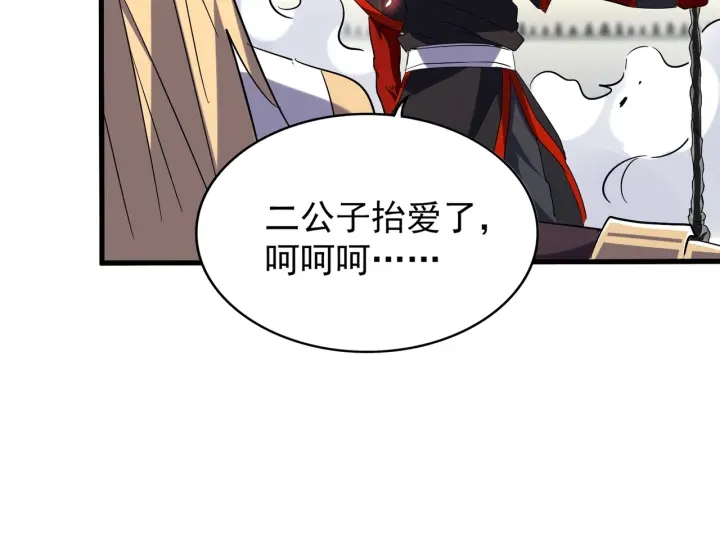 魔皇大管家韩漫全集-第187话 登场无删减无遮挡章节图片 