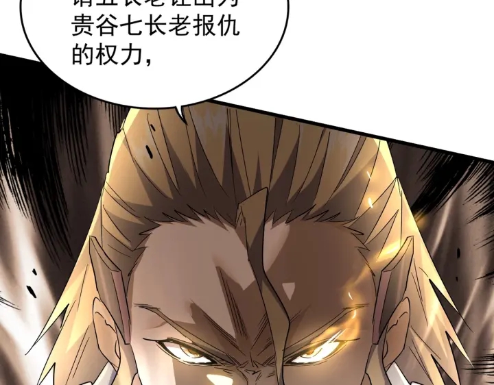 魔皇大管家韩漫全集-第187话 登场无删减无遮挡章节图片 