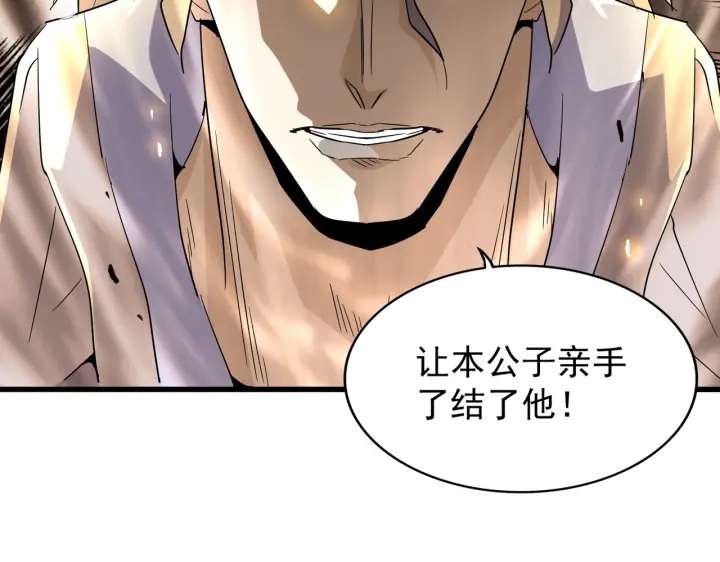 魔皇大管家韩漫全集-第187话 登场无删减无遮挡章节图片 