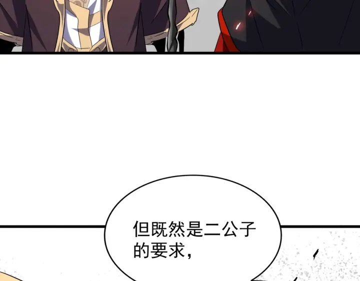 魔皇大管家韩漫全集-第187话 登场无删减无遮挡章节图片 