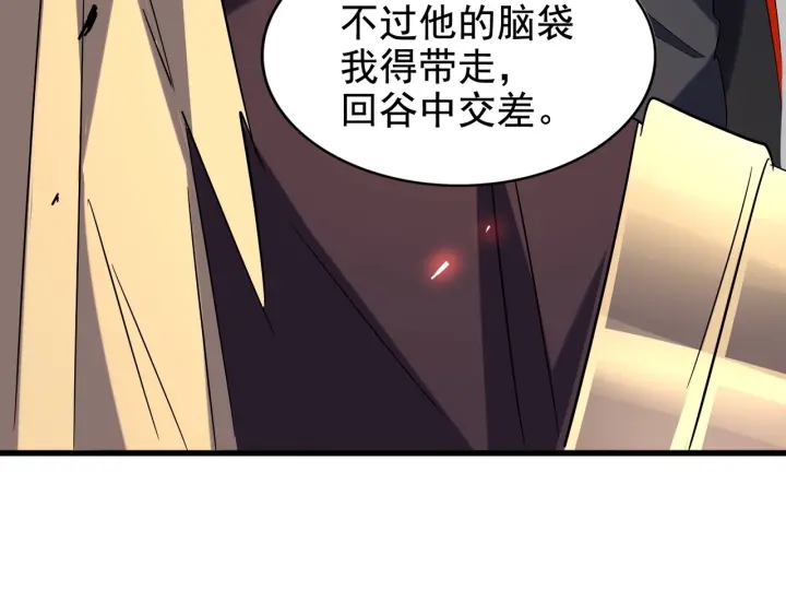 魔皇大管家韩漫全集-第187话 登场无删减无遮挡章节图片 