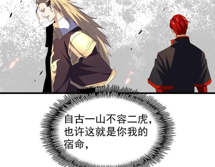 魔皇大管家韩漫全集-第187话 登场无删减无遮挡章节图片 