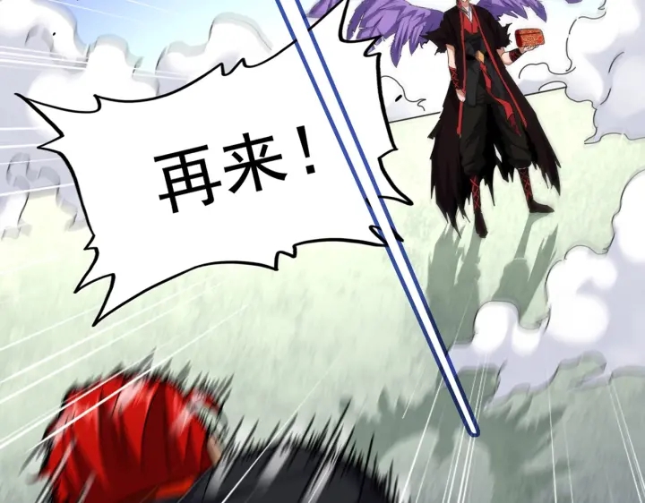 魔皇大管家韩漫全集-第187话 登场无删减无遮挡章节图片 