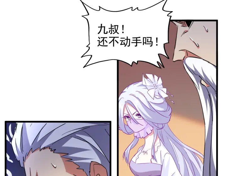 魔皇大管家韩漫全集-第187话 登场无删减无遮挡章节图片 