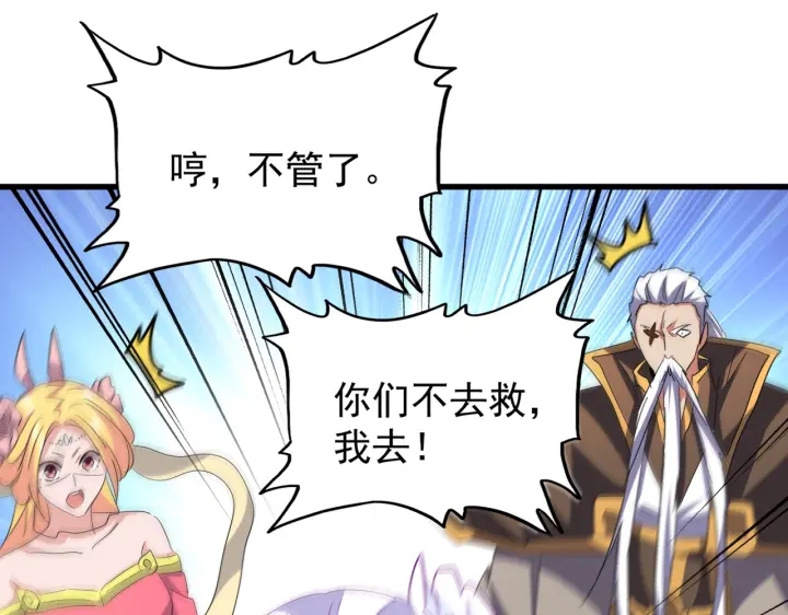 魔皇大管家韩漫全集-第187话 登场无删减无遮挡章节图片 