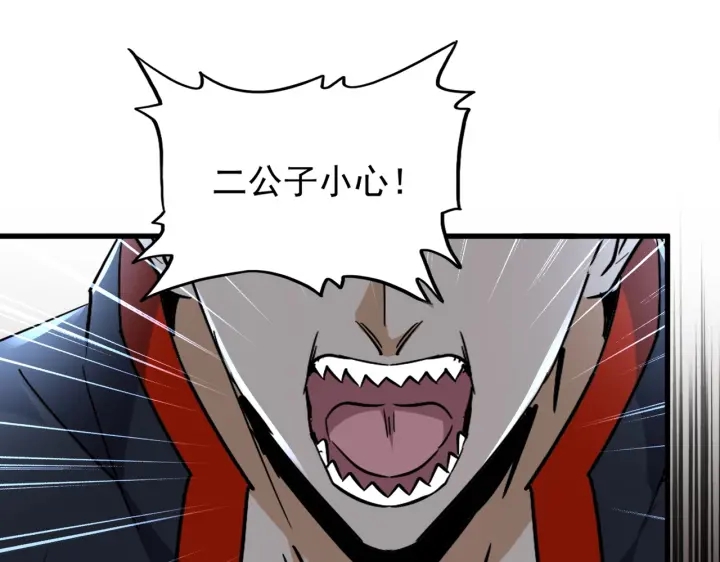 魔皇大管家韩漫全集-第187话 登场无删减无遮挡章节图片 