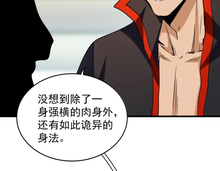 魔皇大管家韩漫全集-第188话 三家围杀无删减无遮挡章节图片 