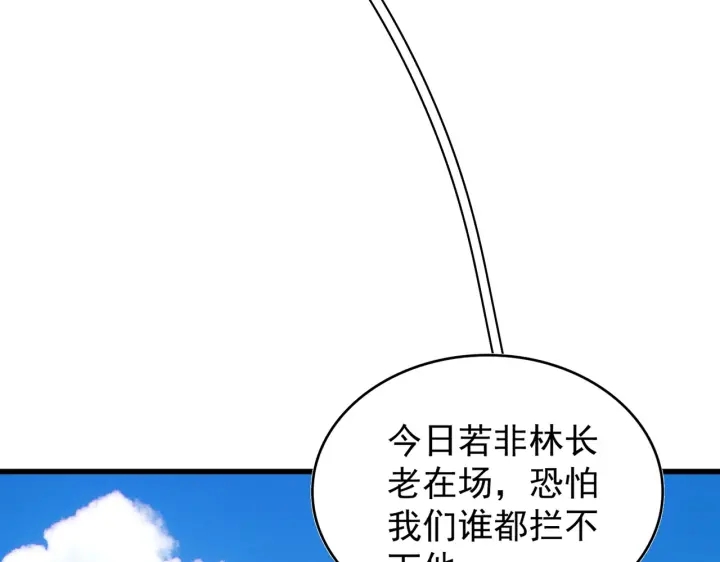 魔皇大管家韩漫全集-第188话 三家围杀无删减无遮挡章节图片 