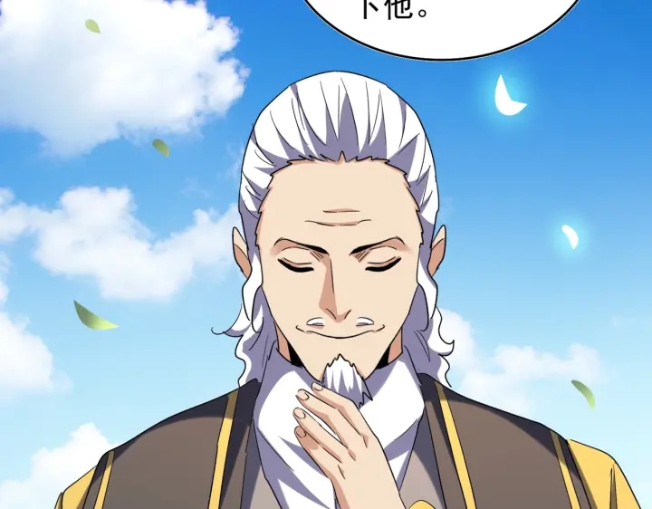 魔皇大管家韩漫全集-第188话 三家围杀无删减无遮挡章节图片 