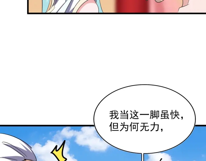 魔皇大管家韩漫全集-第188话 三家围杀无删减无遮挡章节图片 