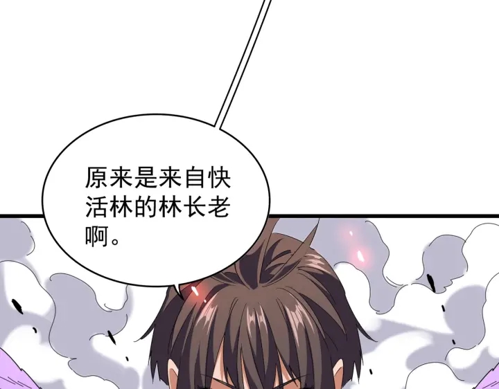 魔皇大管家韩漫全集-第188话 三家围杀无删减无遮挡章节图片 