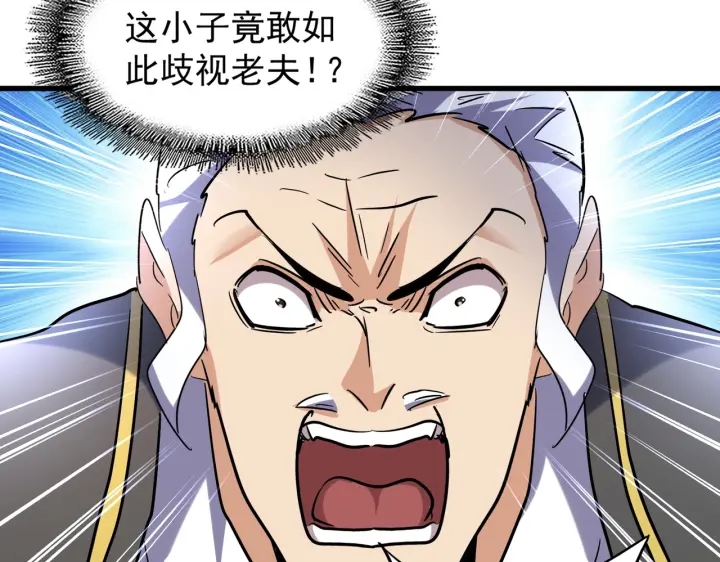 魔皇大管家韩漫全集-第188话 三家围杀无删减无遮挡章节图片 