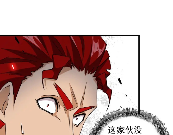 魔皇大管家韩漫全集-第188话 三家围杀无删减无遮挡章节图片 