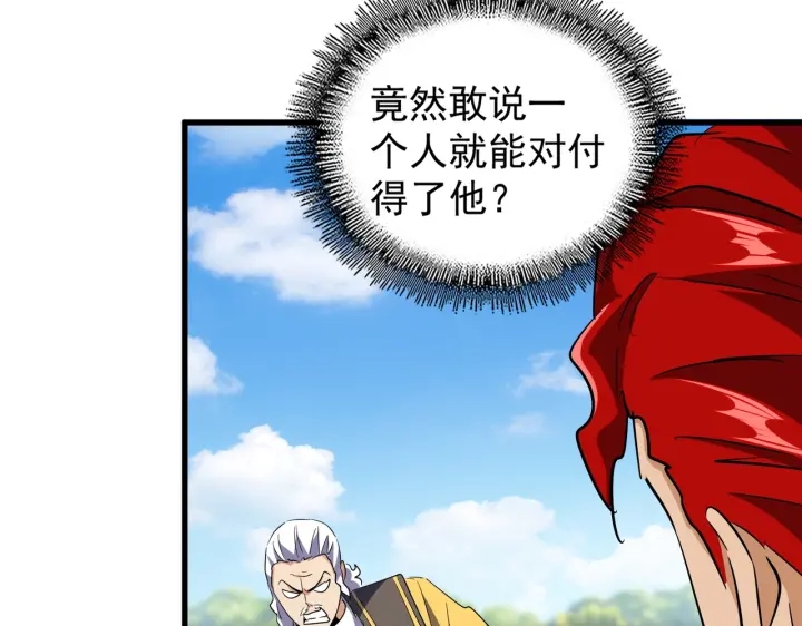 魔皇大管家韩漫全集-第188话 三家围杀无删减无遮挡章节图片 