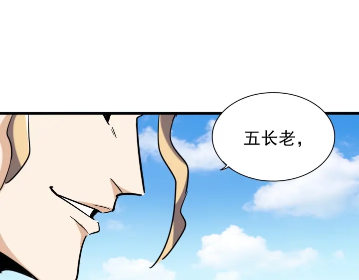 魔皇大管家韩漫全集-第188话 三家围杀无删减无遮挡章节图片 