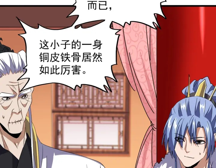 魔皇大管家韩漫全集-第188话 三家围杀无删减无遮挡章节图片 