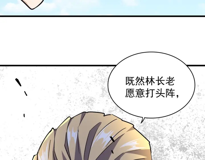 魔皇大管家韩漫全集-第188话 三家围杀无删减无遮挡章节图片 