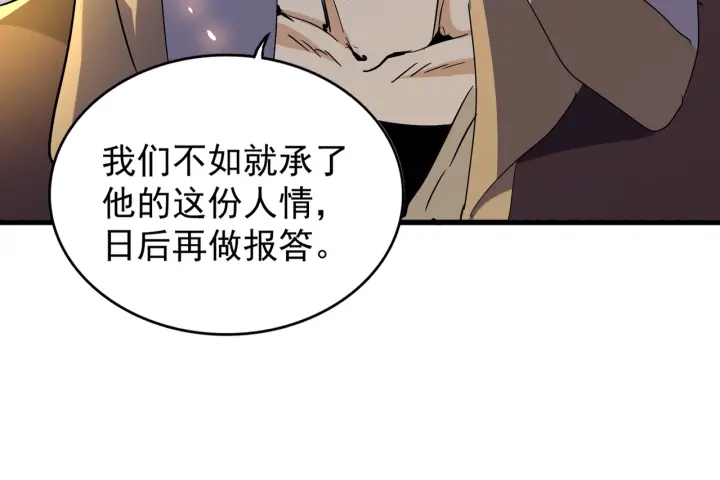 魔皇大管家韩漫全集-第188话 三家围杀无删减无遮挡章节图片 