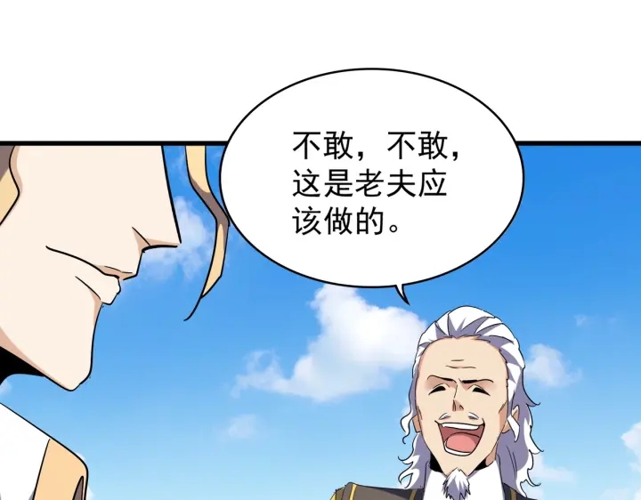 魔皇大管家韩漫全集-第188话 三家围杀无删减无遮挡章节图片 