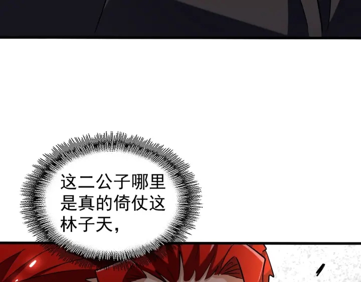 魔皇大管家韩漫全集-第188话 三家围杀无删减无遮挡章节图片 