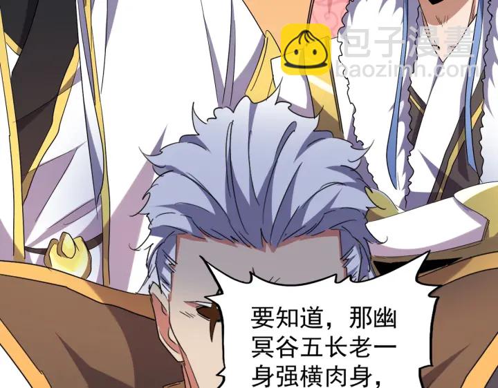 魔皇大管家韩漫全集-第188话 三家围杀无删减无遮挡章节图片 