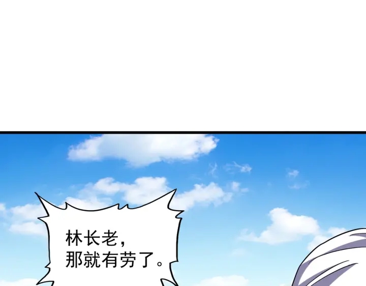 魔皇大管家韩漫全集-第188话 三家围杀无删减无遮挡章节图片 