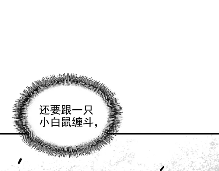 魔皇大管家韩漫全集-第188话 三家围杀无删减无遮挡章节图片 