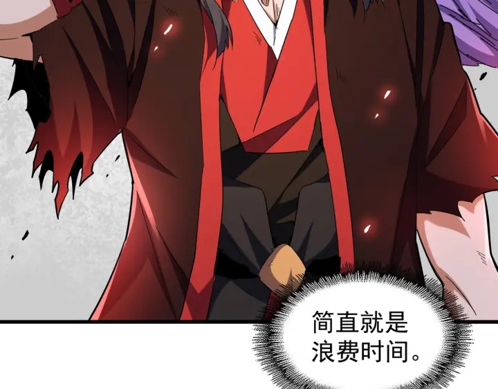 魔皇大管家韩漫全集-第188话 三家围杀无删减无遮挡章节图片 