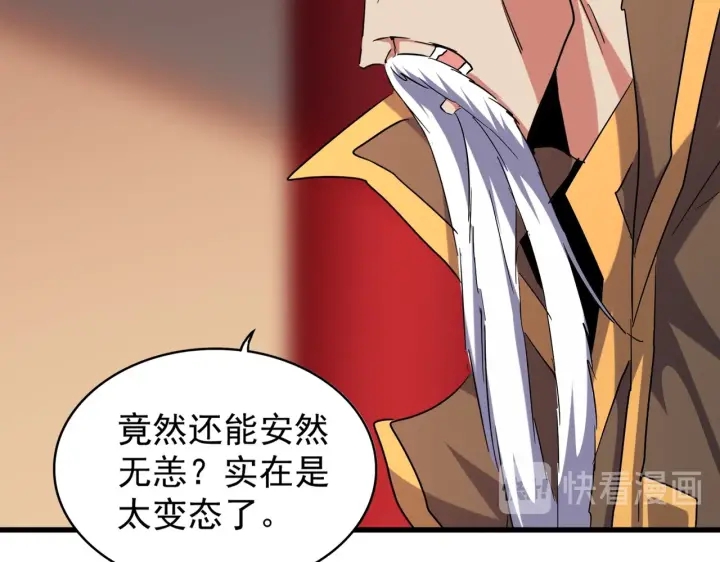 魔皇大管家韩漫全集-第188话 三家围杀无删减无遮挡章节图片 