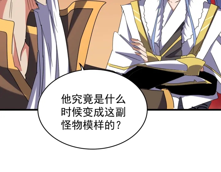 魔皇大管家韩漫全集-第188话 三家围杀无删减无遮挡章节图片 