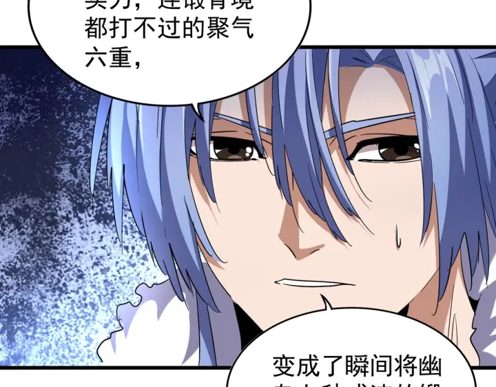 魔皇大管家韩漫全集-第188话 三家围杀无删减无遮挡章节图片 