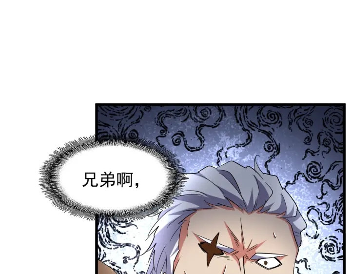 魔皇大管家韩漫全集-第188话 三家围杀无删减无遮挡章节图片 