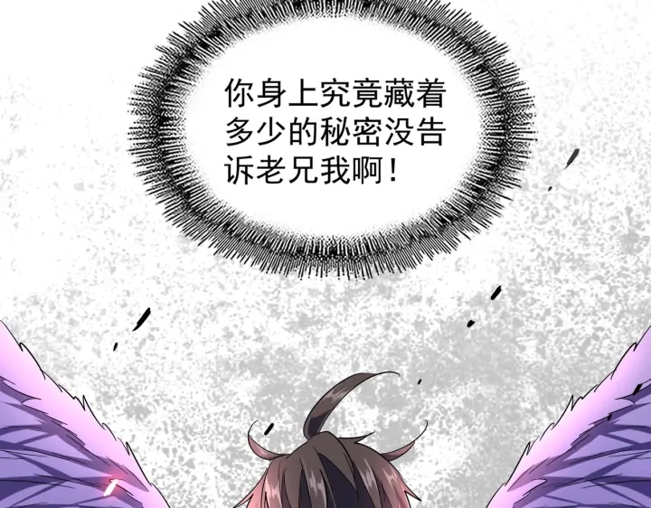 魔皇大管家韩漫全集-第188话 三家围杀无删减无遮挡章节图片 