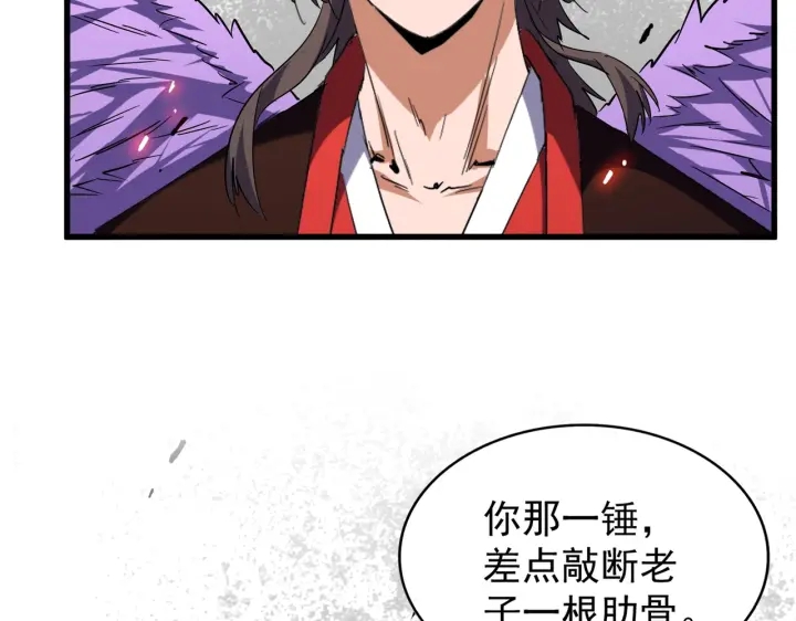 魔皇大管家韩漫全集-第188话 三家围杀无删减无遮挡章节图片 