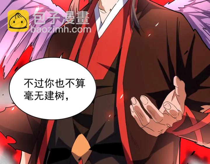 魔皇大管家韩漫全集-第188话 三家围杀无删减无遮挡章节图片 