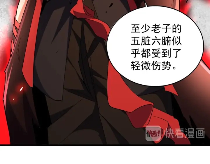 魔皇大管家韩漫全集-第188话 三家围杀无删减无遮挡章节图片 