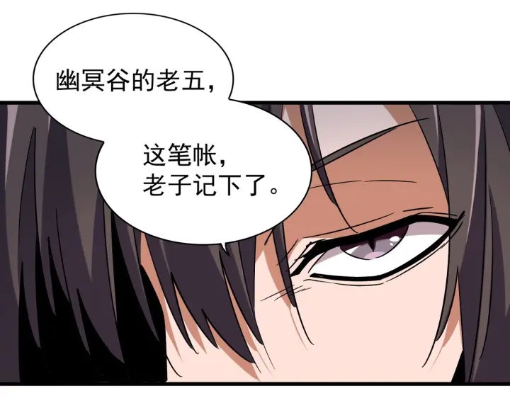 魔皇大管家韩漫全集-第188话 三家围杀无删减无遮挡章节图片 
