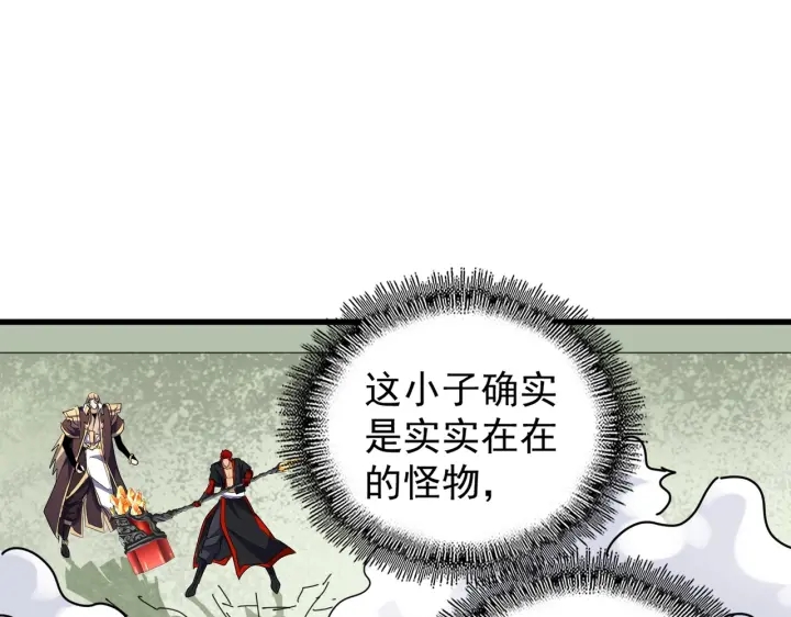 魔皇大管家韩漫全集-第188话 三家围杀无删减无遮挡章节图片 