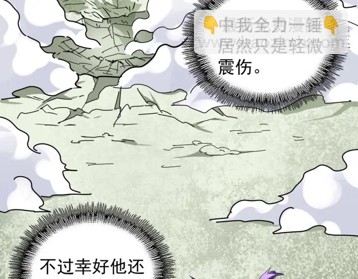 魔皇大管家韩漫全集-第188话 三家围杀无删减无遮挡章节图片 