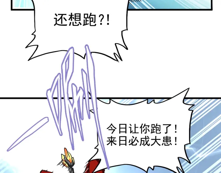 魔皇大管家韩漫全集-第188话 三家围杀无删减无遮挡章节图片 