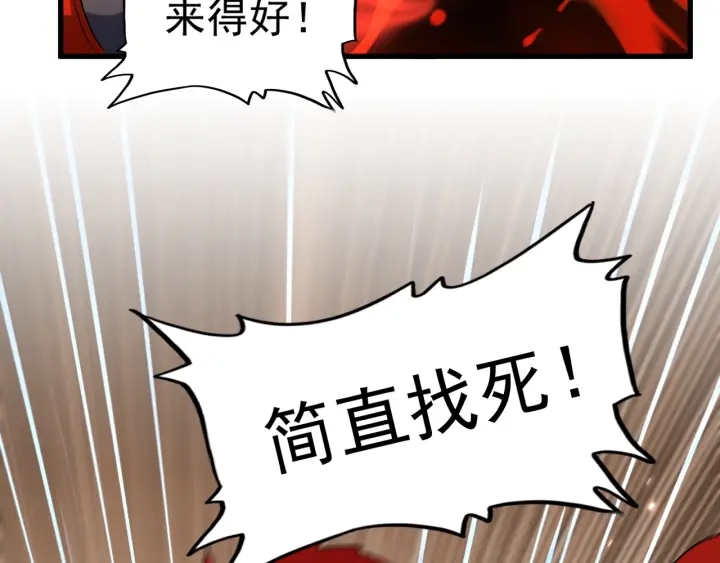 魔皇大管家韩漫全集-第188话 三家围杀无删减无遮挡章节图片 
