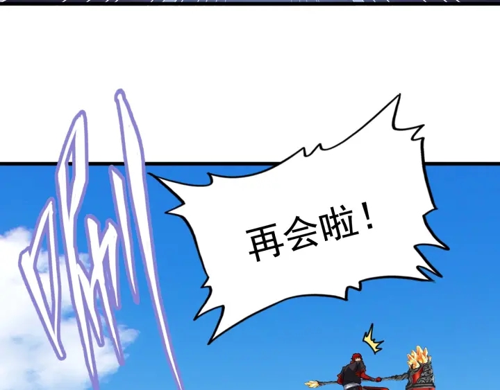 魔皇大管家韩漫全集-第188话 三家围杀无删减无遮挡章节图片 